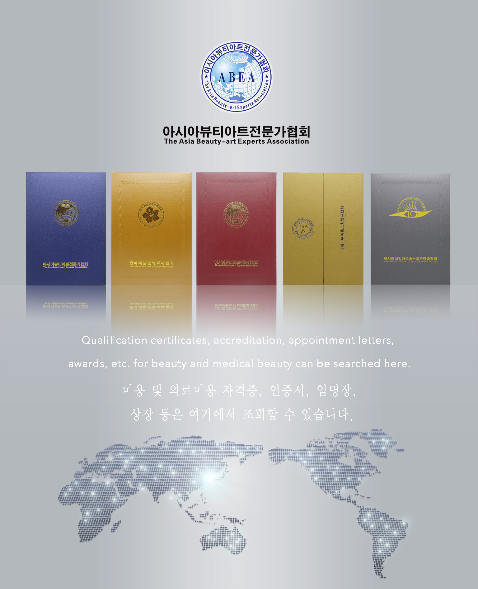 certificateABEA20230926