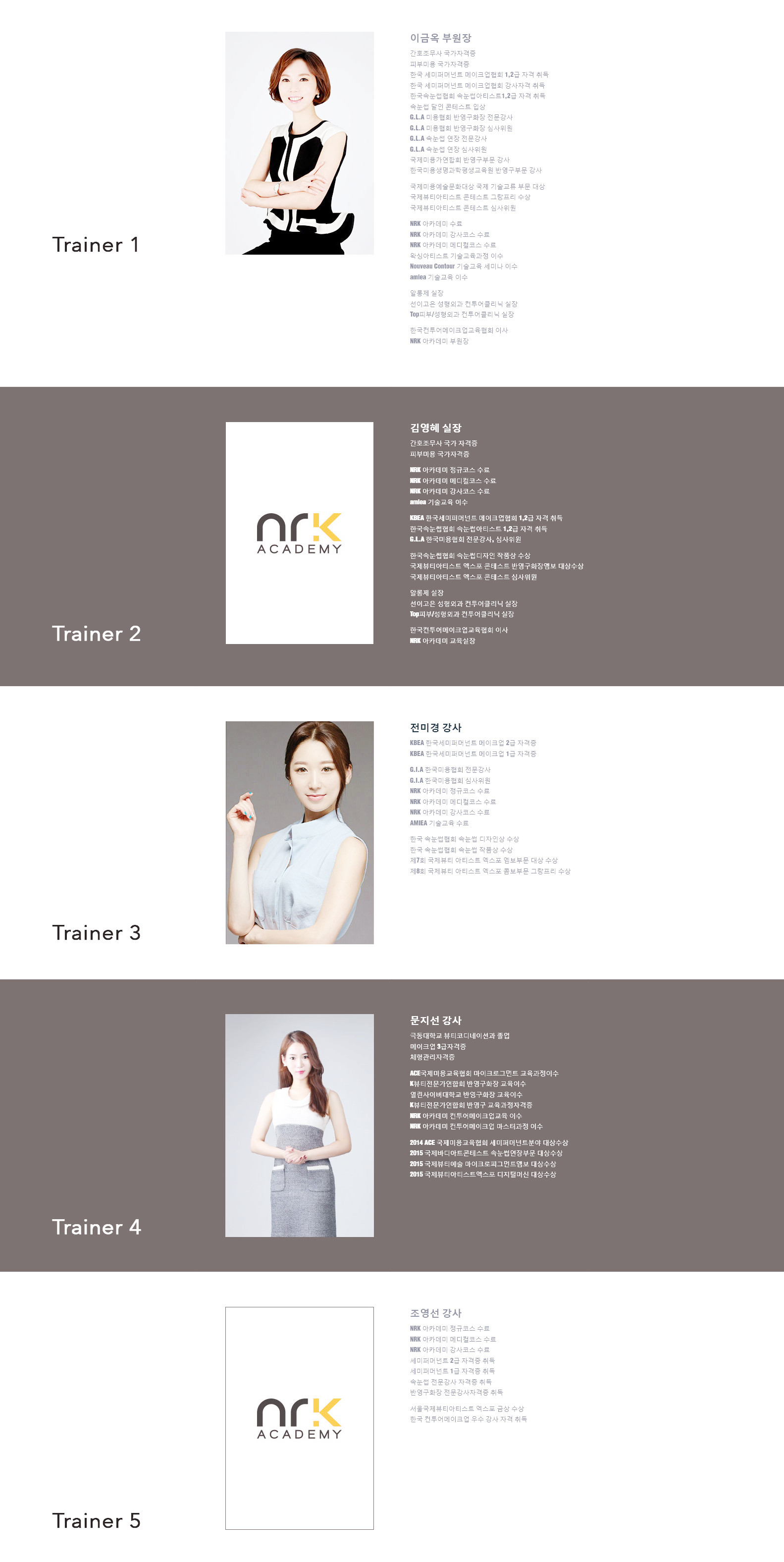 nrktrainers_s